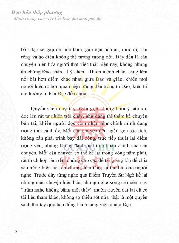 《道化十方－為上天大開普渡作見證》(越文版)               《Đạo hóa thập phương －Minh chứng cho việc Ơn Trên đại khai phổ độ  》                  ( Bản tiếng việt)吳進雄　著 /  張金花  譯 Ngô Tiến Hùng biên soạn／Truong Kim Hoa 《道化十方－為上天大開普渡作見證》(越文版)《Đạo hóa thập phương －Minh chứng cho việc Ơn Trên đại khai phổ độ  》 ( Bản tiếng việt)吳進雄　著 /  張金花  譯 Ngô Tiến Hùng biên soạn／Truong Kim Hoa