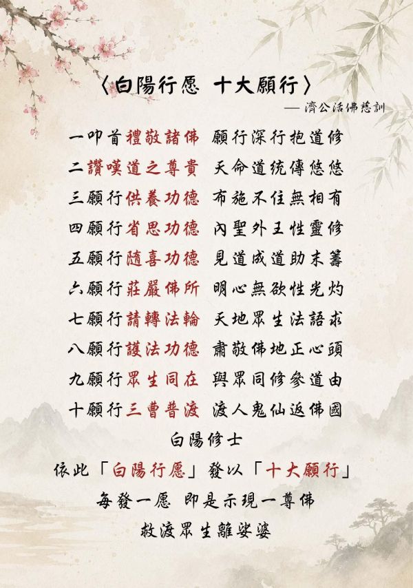 2027《道之宗旨聖訓》桌曆陪伴您2027的每一天!   　尺寸：寬10ｃｍＸ長14.5 ｃｍ 　印刷:全彩色印刷  　頁數:共192頁(含封面)  　特色:可典藏，經常複習，成全、結緣優質的選擇！ 2027《道之宗旨聖訓》  桌曆 / 聖賢仙佛 齊著 /光慧文化  編輯