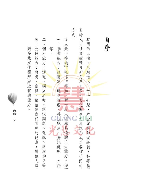 《彩色人生　從4Q開始》／ 吳進雄   著 《彩色人生　從4Q開始》／ 吳進雄   著