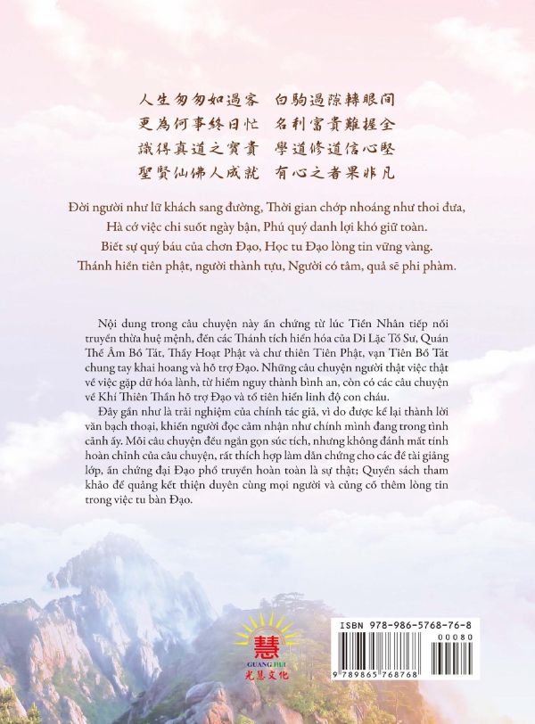 《道化十方－為上天大開普渡作見證》(越文版)               《Đạo hóa thập phương －Minh chứng cho việc Ơn Trên đại khai phổ độ  》                  ( Bản tiếng việt)吳進雄　著 /  張金花  譯 Ngô Tiến Hùng biên soạn／Truong Kim Hoa 《道化十方－為上天大開普渡作見證》(越文版)《Đạo hóa thập phương －Minh chứng cho việc Ơn Trên đại khai phổ độ  》 ( Bản tiếng việt)吳進雄　著 /  張金花  譯 Ngô Tiến Hùng biên soạn／Truong Kim Hoa