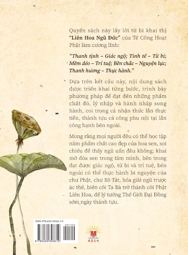 《開啟心中的蓮花》(越文版) 《 Khai Mở Đóa Sen Trong Tâm 》 ( Bản tiếng việt) 吳進雄　著 /  陳美儀  譯 Ngô Tiến Hùng biên soạn／Trần Mỹ Nghị dịch 《開啟心中的蓮花》(越文版)《 Khai Mở Đóa Sen Trong Tâm  》 ( Bản tiếng việt)
作　者：吳進雄　著 /  陳美儀  譯 Ngô Tiến Hùng biên soạn／Trần Mỹ Nghị dịch