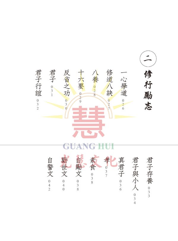 《雲川拾遺》(袖珍本)  /  許天從 《雲川拾遺》(袖珍本)  /  許天從