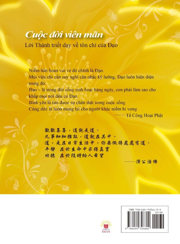 《圓滿人生—道之宗旨聖哲語錄》（越文譯本）                《 Cuộc đời viên mãn   Lời Thánh triết dạy về tôn chỉ của Đạo》聖賢仙佛  齊著 Thánh Hiền Tiên Phật  đồng sáng tác 《圓滿人生—道之宗旨聖哲語錄》（越文譯本）
               《 Cuộc đời viên mãn   Lời Thánh triết dạy về tôn chỉ của Đạo》