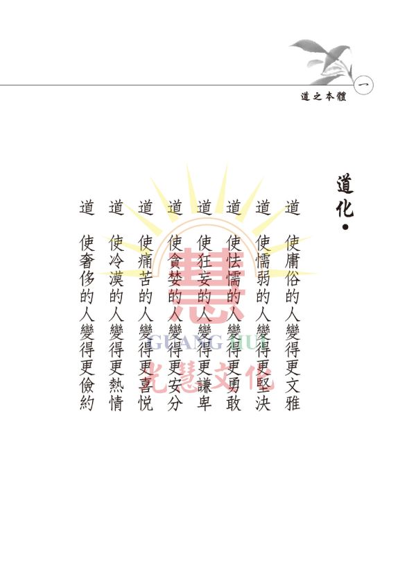《雲川拾遺》(袖珍本)  /  許天從 《雲川拾遺》(袖珍本)  /  許天從