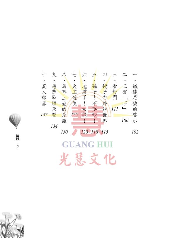 《彩色人生　從4Q開始》／ 吳進雄   著 《彩色人生　從4Q開始》／ 吳進雄   著