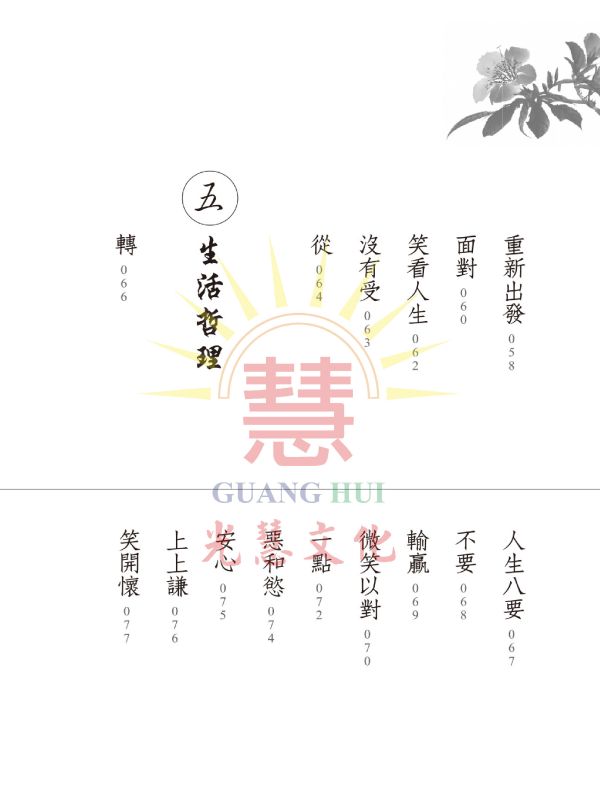 《雲川拾遺》(袖珍本)  /  許天從 《雲川拾遺》(袖珍本)  /  許天從