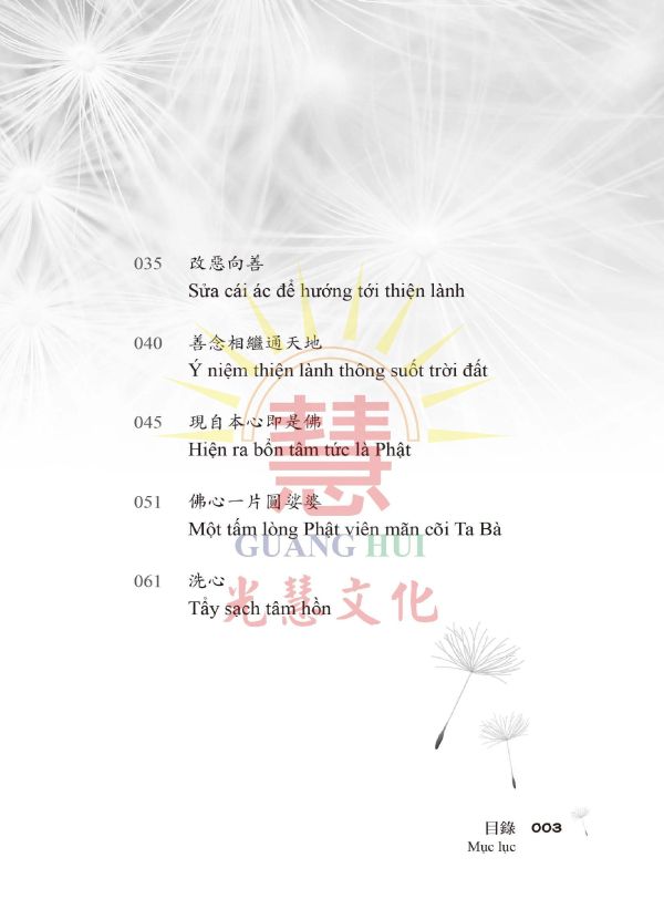 《圓滿人生—道之宗旨聖哲語錄》（越文譯本）                《 Cuộc đời viên mãn   Lời Thánh triết dạy về tôn chỉ của Đạo》聖賢仙佛  齊著 Thánh Hiền Tiên Phật  đồng sáng tác 《圓滿人生—道之宗旨聖哲語錄》（越文譯本）
               《 Cuộc đời viên mãn   Lời Thánh triết dạy về tôn chỉ của Đạo》