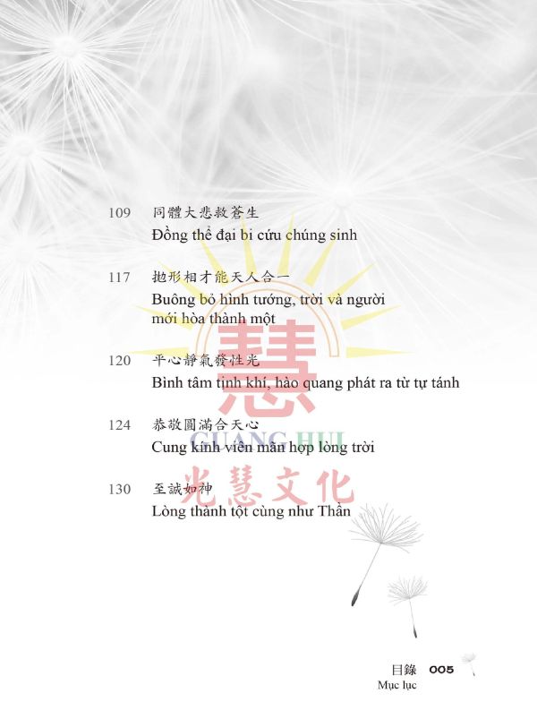 《圓滿人生—道之宗旨聖哲語錄》（越文譯本）                《 Cuộc đời viên mãn   Lời Thánh triết dạy về tôn chỉ của Đạo》聖賢仙佛  齊著 Thánh Hiền Tiên Phật  đồng sáng tác 《圓滿人生—道之宗旨聖哲語錄》（越文譯本）
               《 Cuộc đời viên mãn   Lời Thánh triết dạy về tôn chỉ của Đạo》