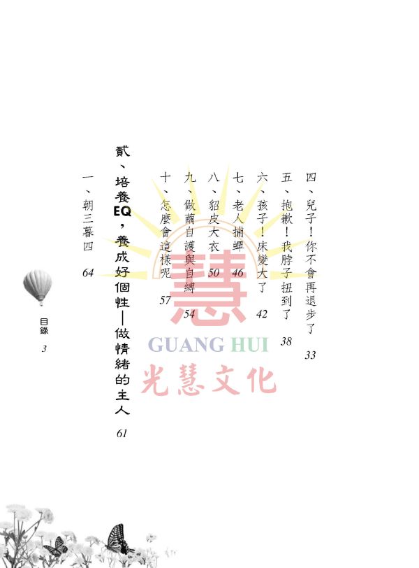 《彩色人生　從4Q開始》／ 吳進雄   著 《彩色人生　從4Q開始》／ 吳進雄   著