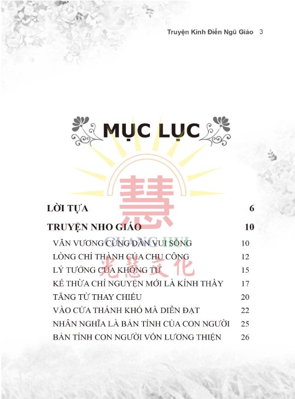 《五教經典故事－印證道之尊貴》(越文版) 《Truyện Kinh Điển Ngũ Giáo－Minh Chứng Cho Sự Tôn Quý Của Đạo》 (Việt văn bản) 《五教經典故事－印證道之尊貴》(越文版)
《Truyện Kinh Điển Ngũ Giáo－Minh Chứng Cho Sự Tôn Quý Của Đạo》 (Việt văn bản)