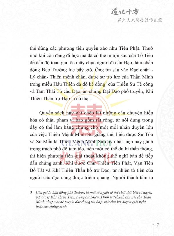《道化十方－為上天大開普渡作見證》(越文版)               《Đạo hóa thập phương －Minh chứng cho việc Ơn Trên đại khai phổ độ  》                  ( Bản tiếng việt)吳進雄　著 /  張金花  譯 Ngô Tiến Hùng biên soạn／Truong Kim Hoa 《道化十方－為上天大開普渡作見證》(越文版)《Đạo hóa thập phương －Minh chứng cho việc Ơn Trên đại khai phổ độ  》 ( Bản tiếng việt)吳進雄　著 /  張金花  譯 Ngô Tiến Hùng biên soạn／Truong Kim Hoa