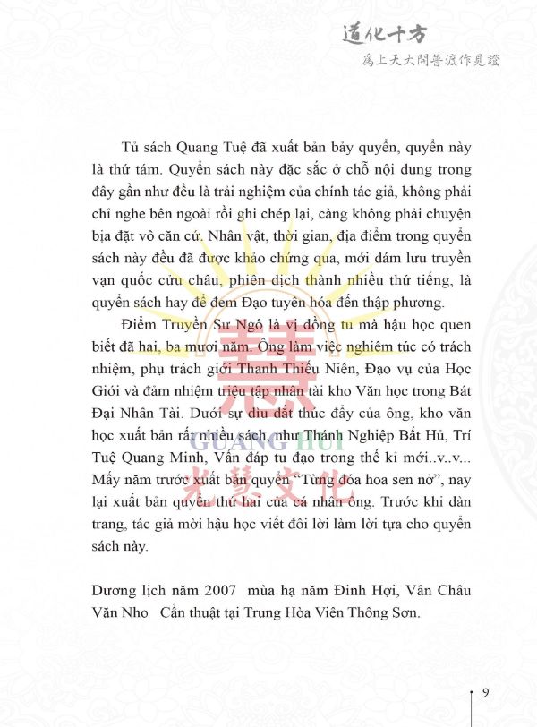《道化十方－為上天大開普渡作見證》(越文版)               《Đạo hóa thập phương －Minh chứng cho việc Ơn Trên đại khai phổ độ  》                  ( Bản tiếng việt)吳進雄　著 /  張金花  譯 Ngô Tiến Hùng biên soạn／Truong Kim Hoa 《道化十方－為上天大開普渡作見證》(越文版)《Đạo hóa thập phương －Minh chứng cho việc Ơn Trên đại khai phổ độ  》 ( Bản tiếng việt)吳進雄　著 /  張金花  譯 Ngô Tiến Hùng biên soạn／Truong Kim Hoa