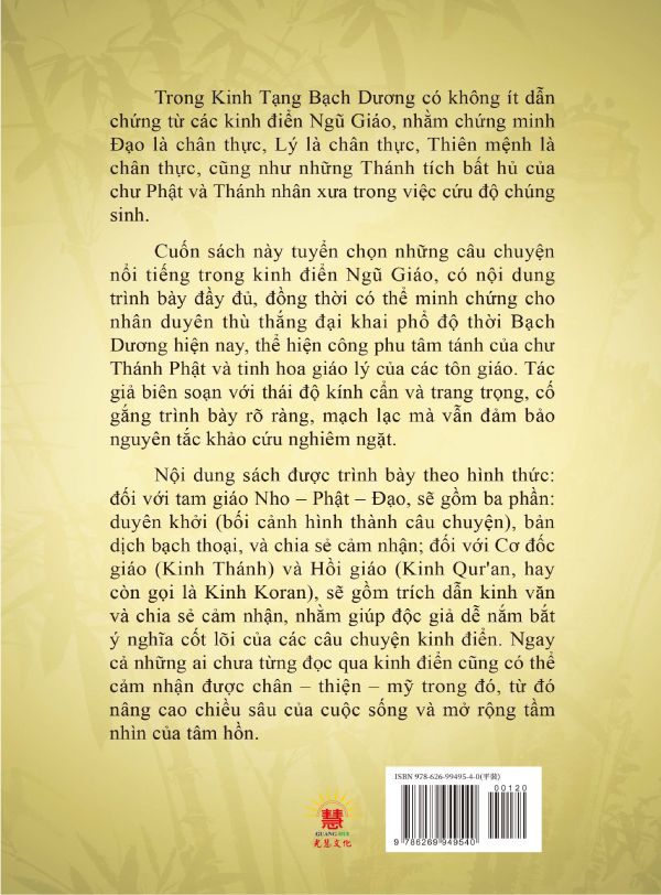 《五教經典故事－印證道之尊貴》(越文版) 《Truyện Kinh Điển Ngũ Giáo－Minh Chứng Cho Sự Tôn Quý Của Đạo》 (Việt văn bản) 《五教經典故事－印證道之尊貴》(越文版)
《Truyện Kinh Điển Ngũ Giáo－Minh Chứng Cho Sự Tôn Quý Của Đạo》 (Việt văn bản)