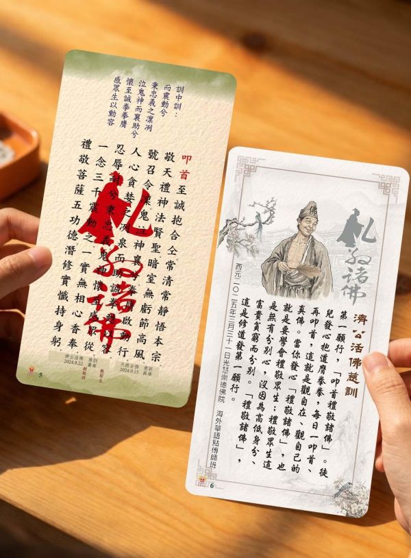 《白陽行愿．十大願行》袖珍書卡       聖賢仙佛　齊著 /  光慧文化   編輯 《白陽行愿．十大願行》袖珍書卡       聖賢仙佛　齊著 /  光慧文化   編輯