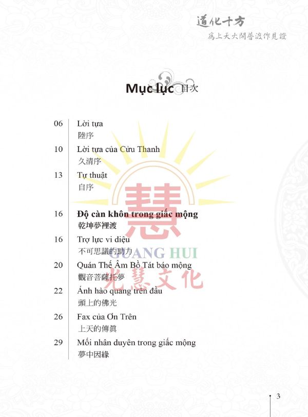 《道化十方－為上天大開普渡作見證》(越文版)               《Đạo hóa thập phương －Minh chứng cho việc Ơn Trên đại khai phổ độ  》                  ( Bản tiếng việt)吳進雄　著 /  張金花  譯 Ngô Tiến Hùng biên soạn／Truong Kim Hoa 《道化十方－為上天大開普渡作見證》(越文版)《Đạo hóa thập phương －Minh chứng cho việc Ơn Trên đại khai phổ độ  》 ( Bản tiếng việt)吳進雄　著 /  張金花  譯 Ngô Tiến Hùng biên soạn／Truong Kim Hoa