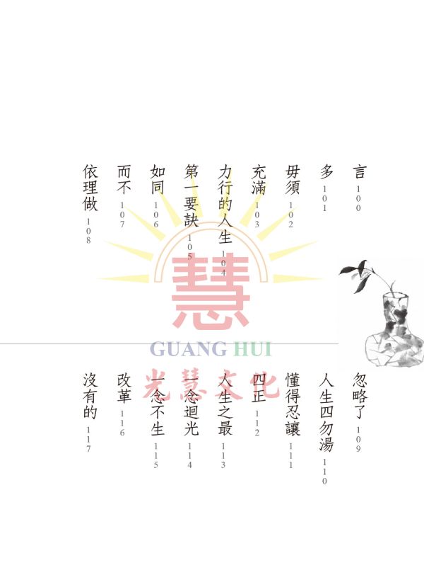 《雲川拾遺》(袖珍本)  /  許天從 《雲川拾遺》(袖珍本)  /  許天從