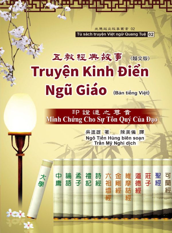 《五教經典故事－印證道之尊貴》(越文版) 《Truyện Kinh Điển Ngũ Giáo－Minh Chứng Cho Sự Tôn Quý Của Đạo》 (Việt văn bản) 《五教經典故事－印證道之尊貴》(越文版)
《Truyện Kinh Điển Ngũ Giáo－Minh Chứng Cho Sự Tôn Quý Của Đạo》 (Việt văn bản)