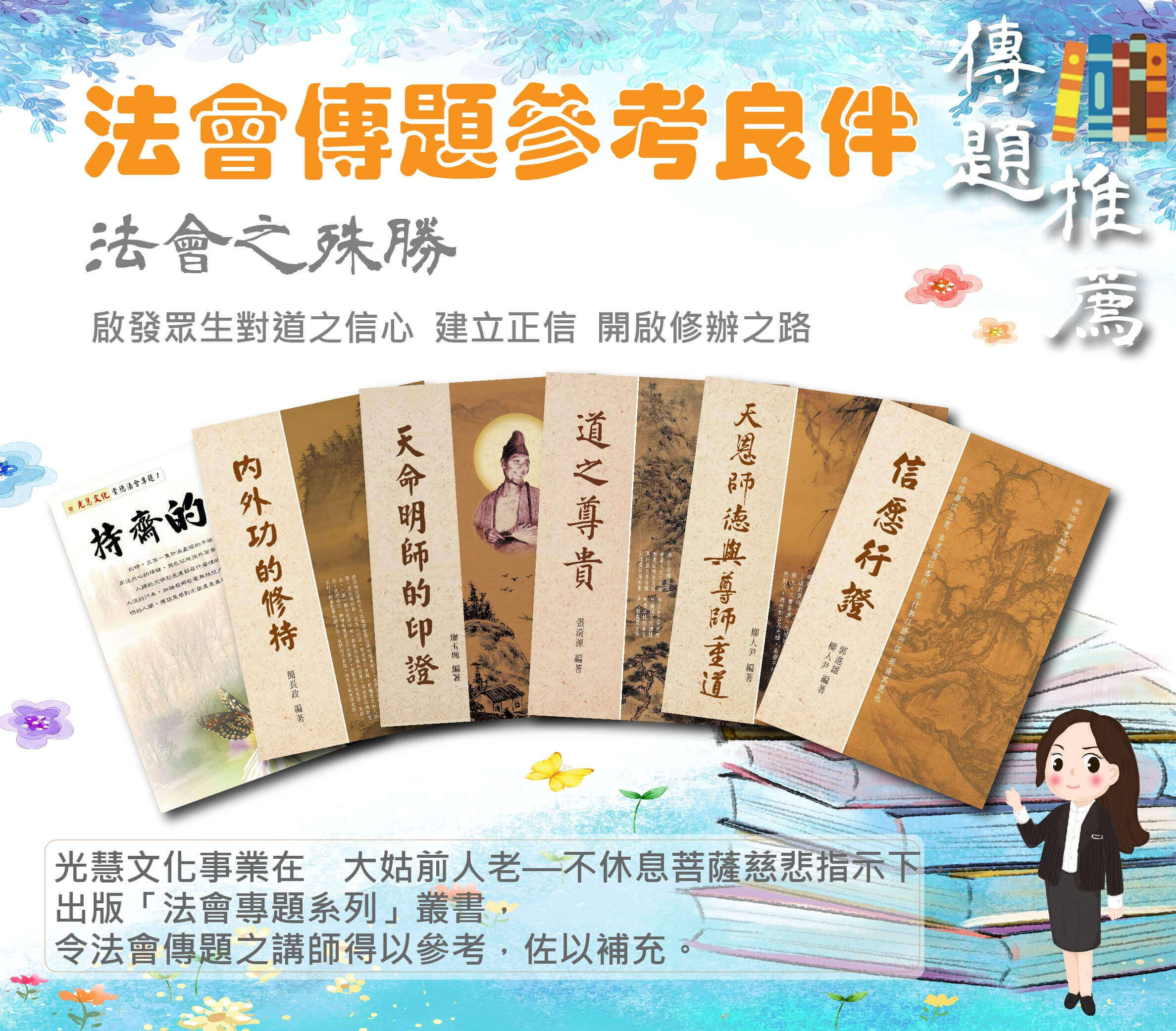 經文書法 麥克阿瑟新約註釋：腓立比書- 天恩出版