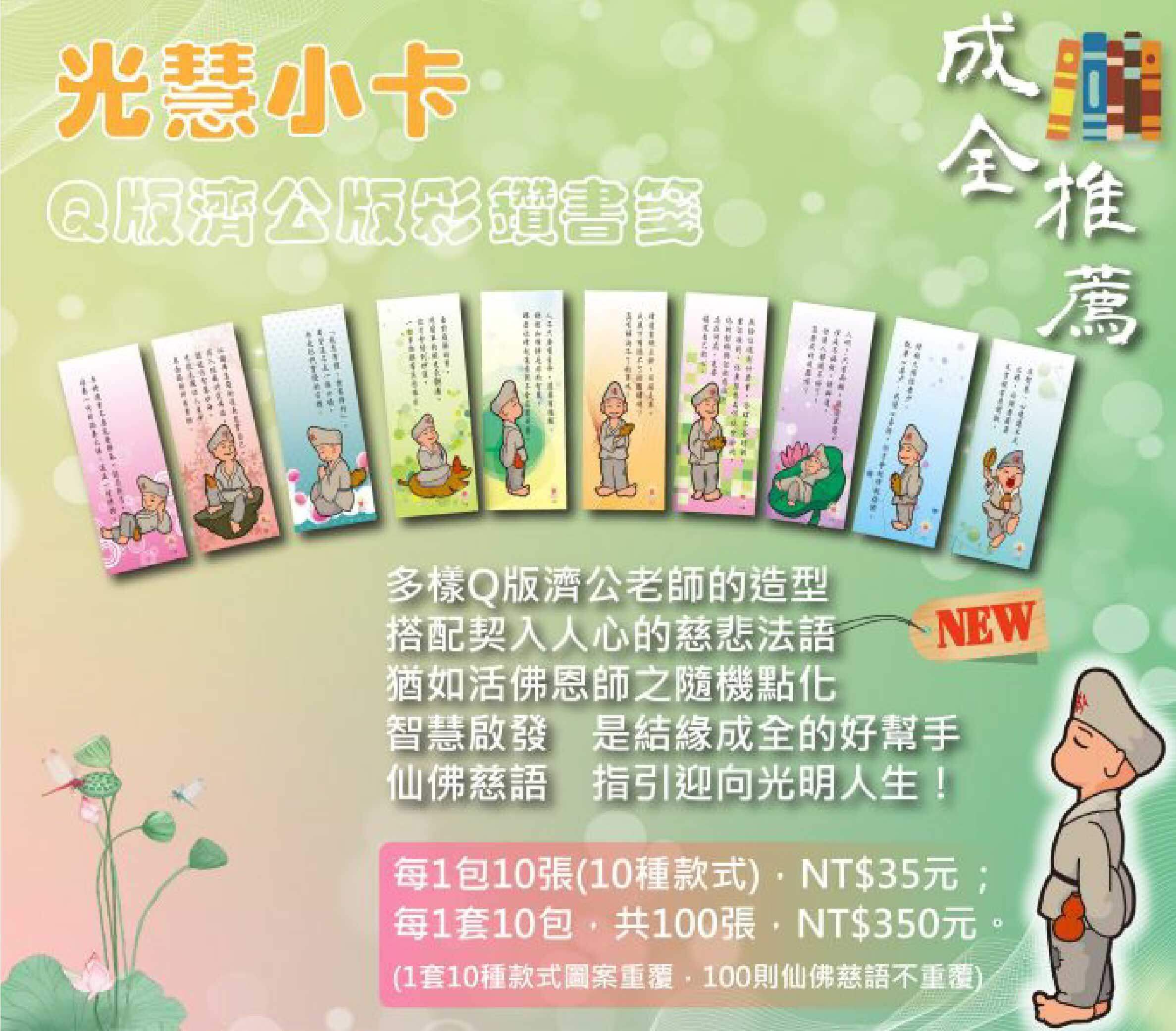 光慧書局