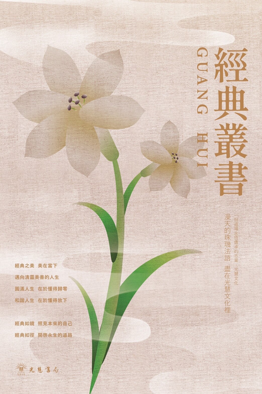 經文書法 麥克阿瑟新約註釋：腓立比書- 天恩出版