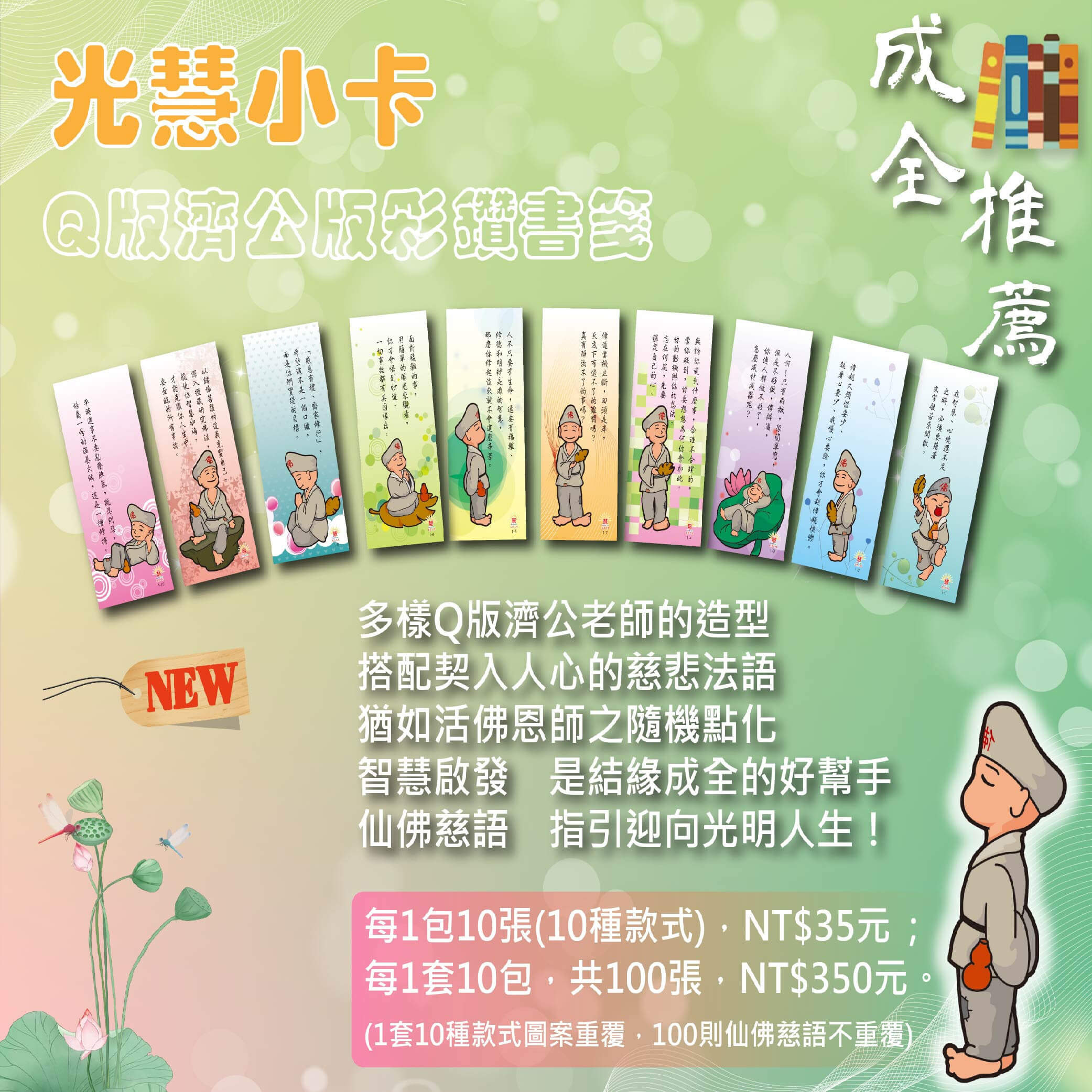 經文書法 07779 [㤄] - Shuowen Seal (THX) - 藤花榭本《說文》