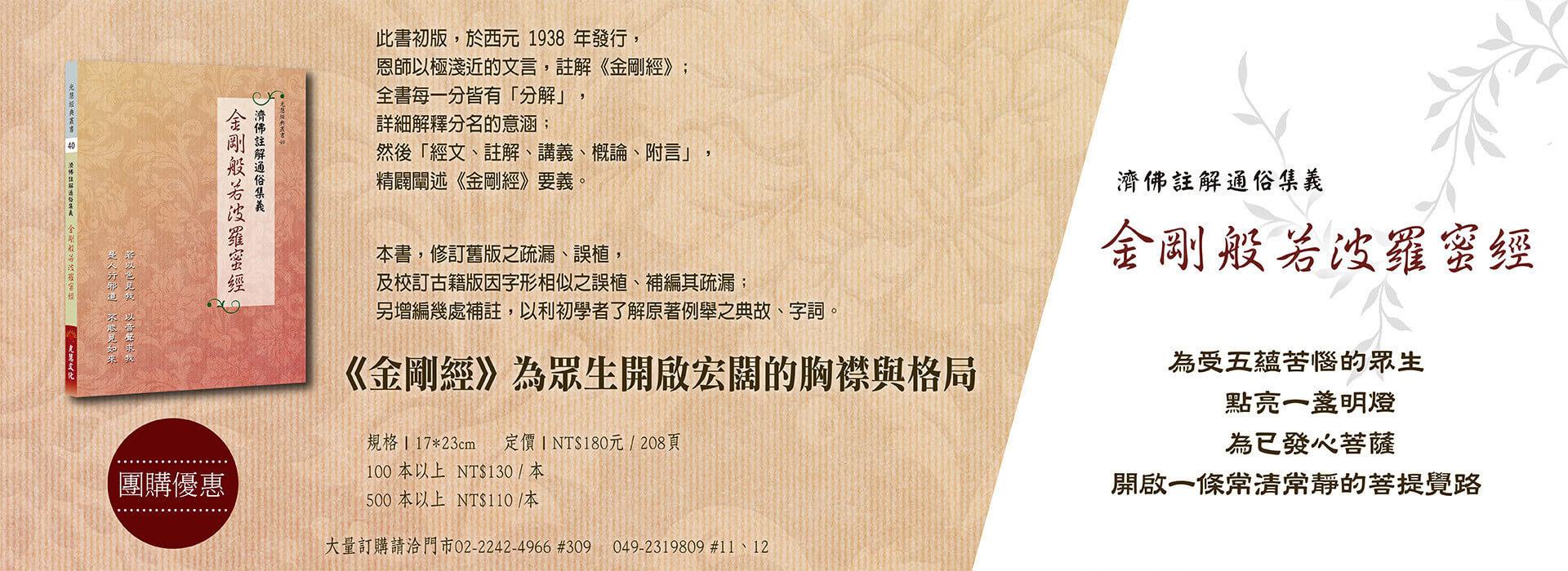 光慧書局