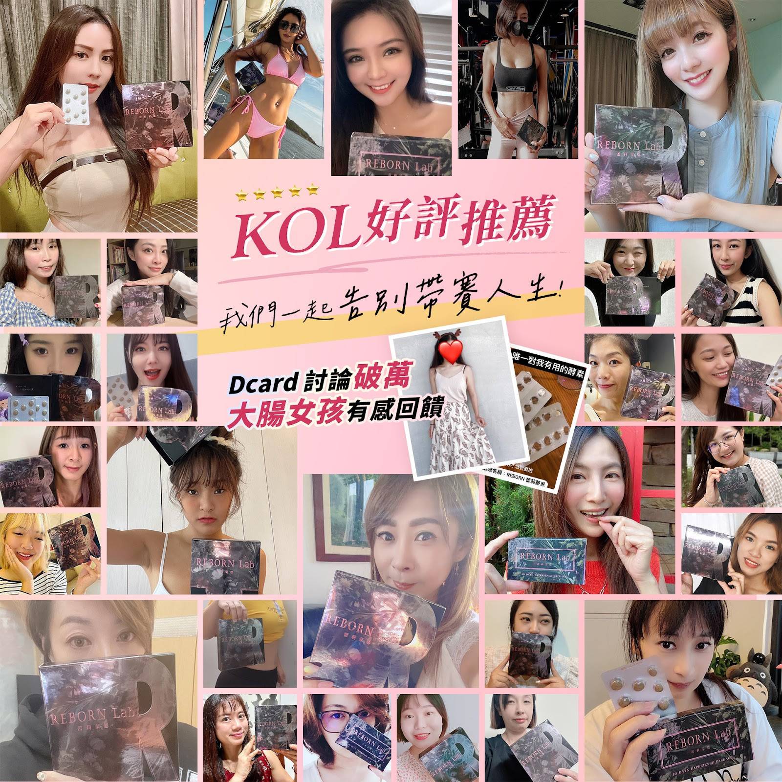 REBORN Lab V-Guard全能優護專利益生好菌 - Re're