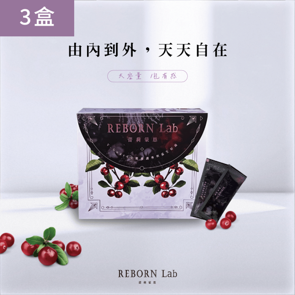 REBORN Lab V-Guard全能優護專利益生好菌:3盒(30包/盒) 益生菌,私密益生菌,改善腸胃益生菌,專利益生菌配方,改善腸胃益生菌,全能優護專利益生好菌,Reborn lab 益生菌,V-Guard