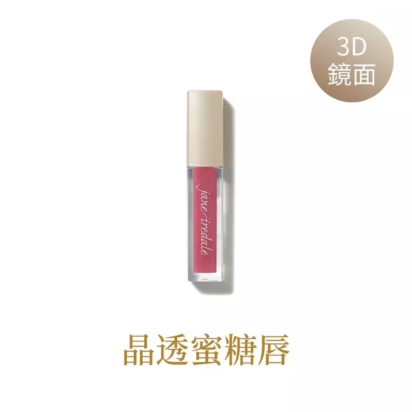 【晶亮耀眼】Jane Iredale 奢光琉璃唇蜜 5ml 愛芮兒珍,礦物彩妝,礦物底妝,JaneIredale,奢光琉璃唇蜜