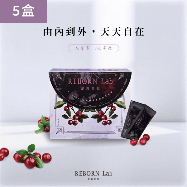 REBORN Lab V-Guard全能優護專利益生好菌:5盒(30包/盒) 益生菌,私密益生菌,改善腸胃益生菌,專利益生菌配方,改善腸胃益生菌,全能優護專利益生好菌,Reborn lab 益生菌,V-Guard