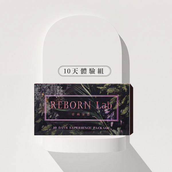 REBORN Lab 超能重生奇蹟酵素錠Extra+:體驗包(10錠/盒) 蕾莉蒙恩,REBORNLab,重生實驗室,酵素錠推薦,排便順暢酵素,代謝酵素錠,天然蔬果酵素錠,夜間酵素推薦,重生奇蹟酵素錠,酵素錠功效,酵素錠怎麼吃,腸胃保健