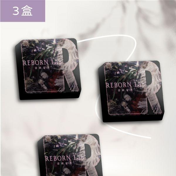 REBORN Lab蕾莉蒙恩 超能重生奇蹟酵素錠Extra+:3盒(30錠/盒) 蕾莉蒙恩,REBORNLab,重生實驗室,酵素錠推薦,排便順暢酵素,代謝酵素錠,天然蔬果酵素錠,夜間酵素推薦,重生奇蹟酵素錠,酵素錠功效,酵素錠怎麼吃,腸胃保健