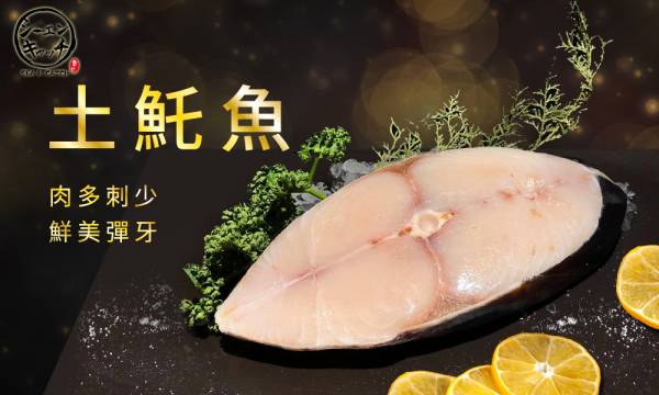 土魠魚片370g (4片入) 土魠魚片,海鮮, 海產, 海鮮宅配, 海鮮市場, 生鮮宅配, 海產購物網, 烤肉食材,SEA N CATCH, 隆泰物產