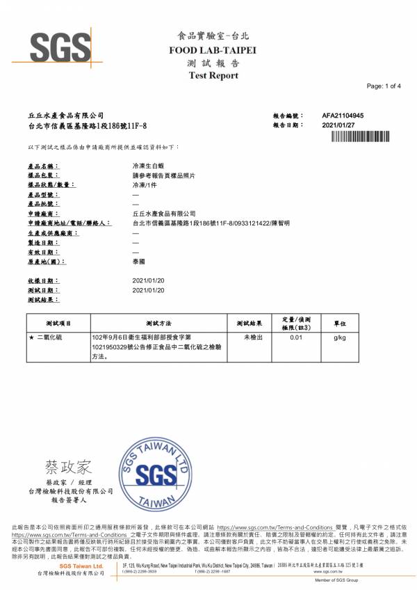 泰國白蝦21/30 (6盒入) 泰國白蝦,海鮮, 海產, 海鮮宅配, 海鮮市場, 生鮮宅配, 海產購物網, 烤肉食材,SEA N CATCH, 隆泰物產