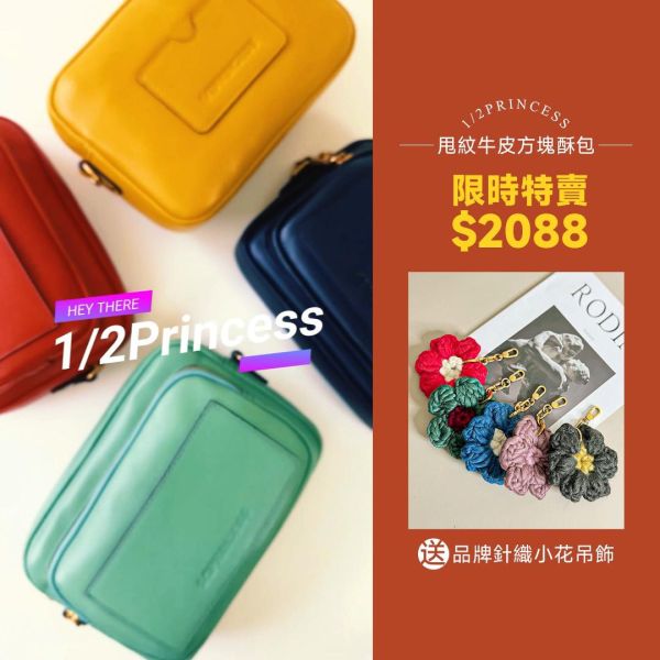 精品館甩紋牛皮方塊酥斜背包 