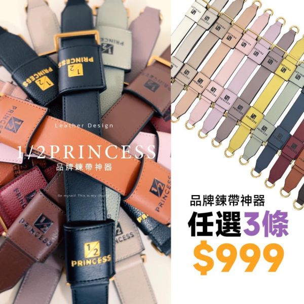 品牌鍊帶神器 