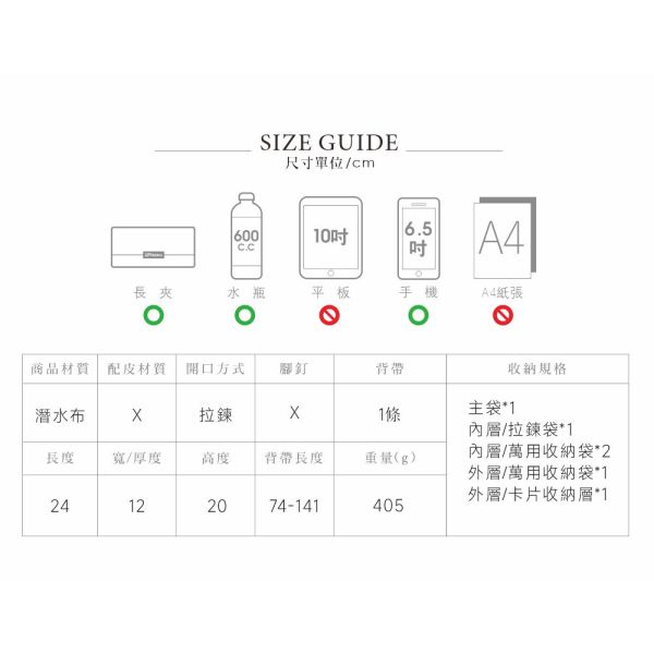 潛水布休閒方形斜背 