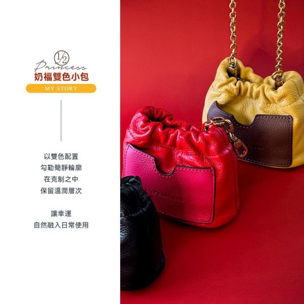 精品館甩紋牛皮奶福雙色小斜背 