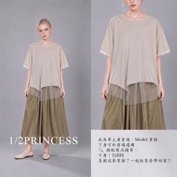 棉質拼網紗造型T 