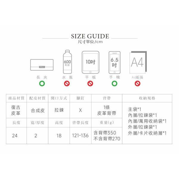 復古皮革舊影薄形單層小斜背 