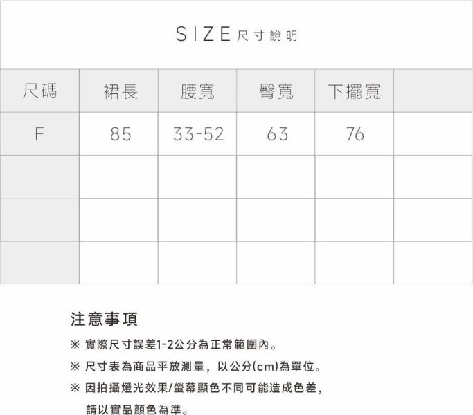 日系棉麻氣球裙 