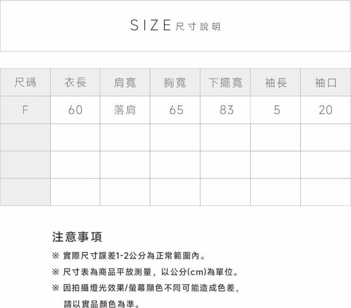 棉質下束口造型T 