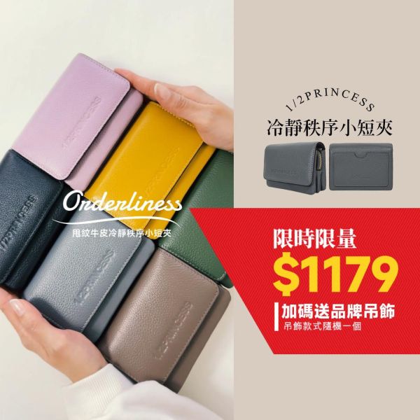 精品館甩紋牛皮冷靜秩序小短夾 