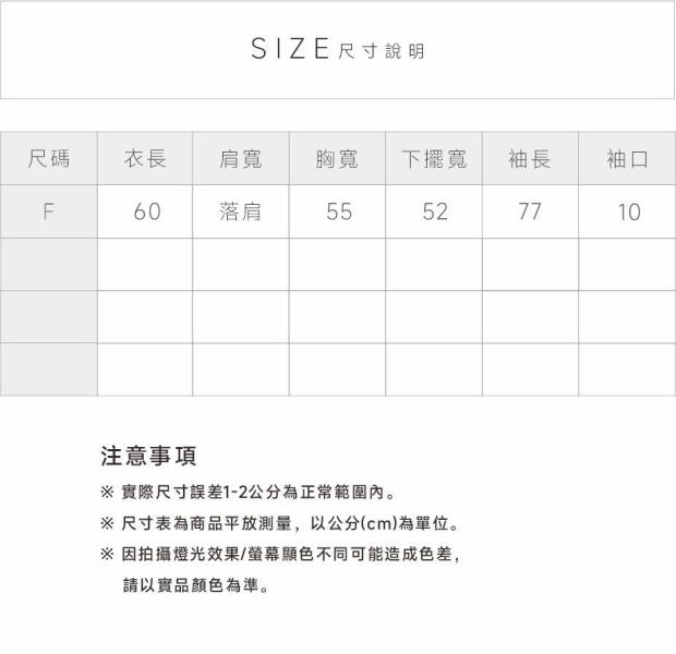 透氣收腰防曬外套 