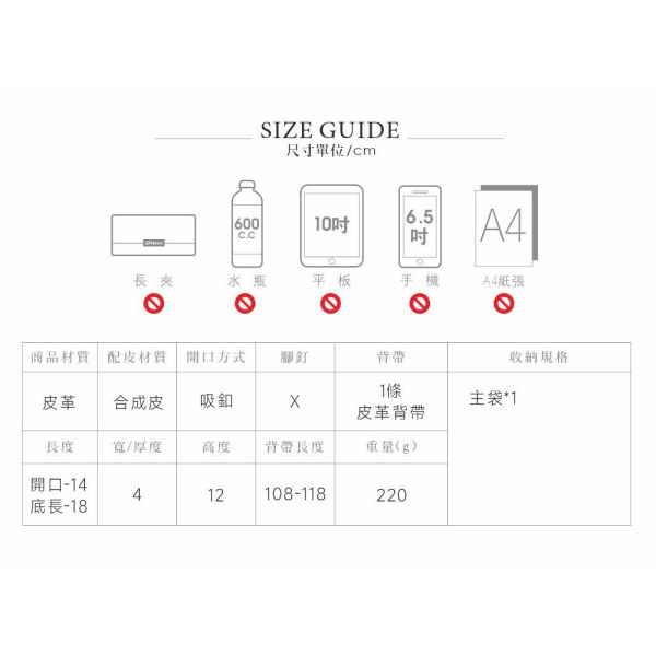 精品館甩紋牛皮芭芭菈兩用斜胸包 