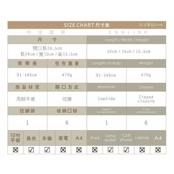 精品館甩紋牛皮層序系統斜背包 