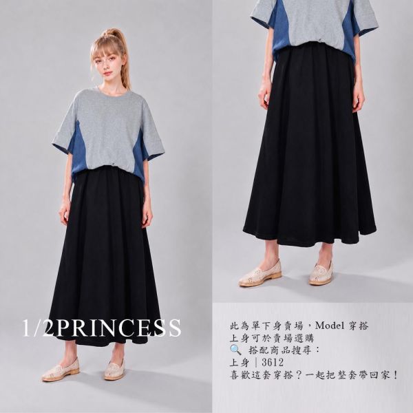 棉質A字長裙 