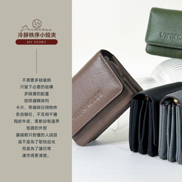 精品館甩紋牛皮冷靜秩序小短夾 