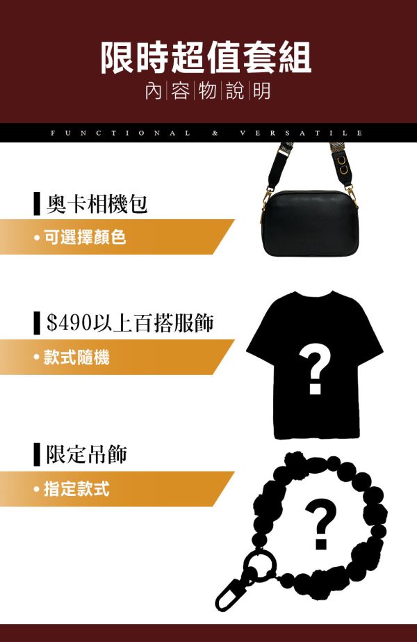 精品館甩紋牛皮奧卡相機包 