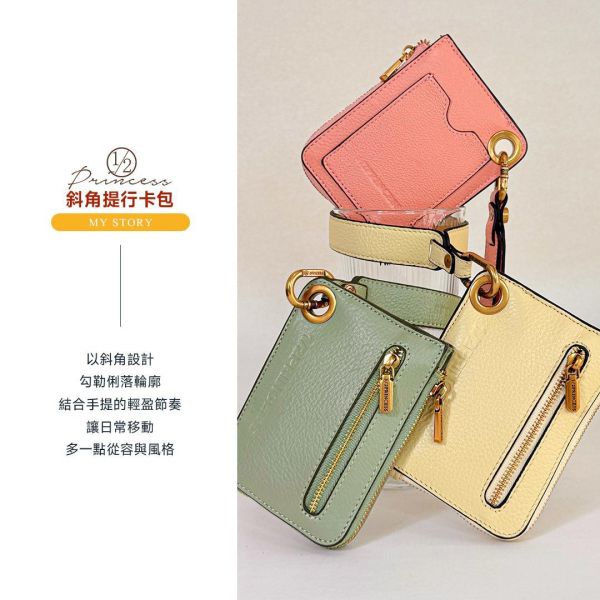 精品館甩紋牛皮斜角提行手提短夾 